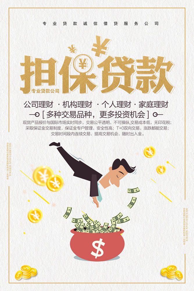 重庆私人借贷